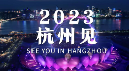 2023王者榮耀杭州亞運會賽程表匯總