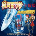 口袋妖怪究極綠寶石小智版(口袋妖怪究極綠寶石4小智版)