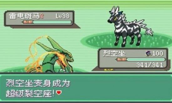 口袋妖怪究極綠寶石小智版(口袋妖怪究極綠寶石4小智版)