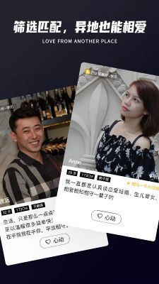 Only婚戀