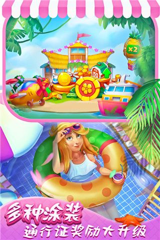 夢想城鎮無限金幣鉆石版