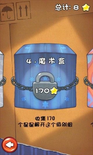 怪物吃糖果(Cut the Rope)