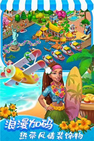 夢想城鎮無限金幣鉆石版