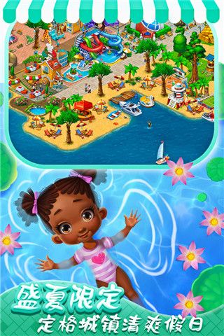 夢想城鎮無限金幣鉆石版