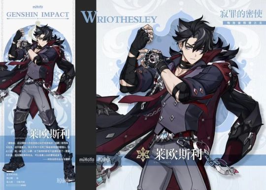 原神萊歐斯利突破材料介紹