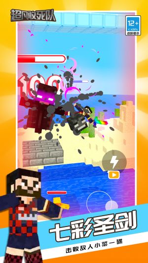 超凡敢死隊(duì)