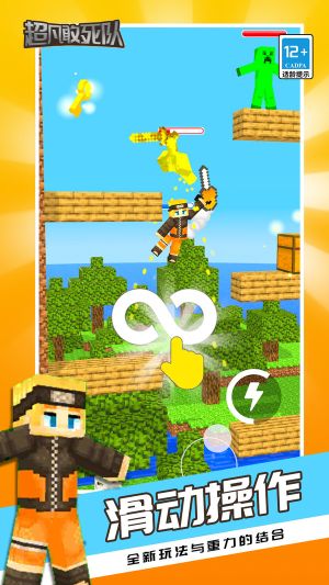 超凡敢死隊(duì)