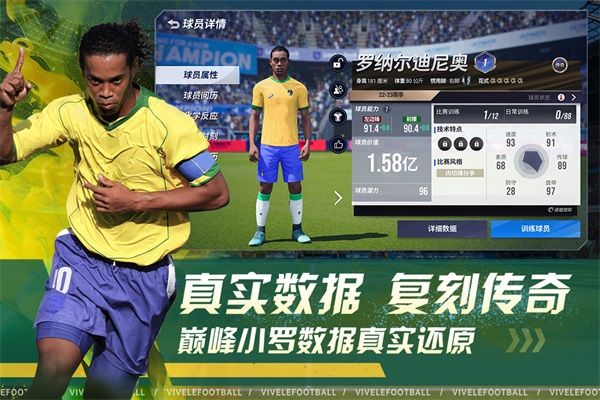 綠茵信仰正式服