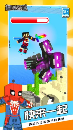 超凡敢死隊(duì)