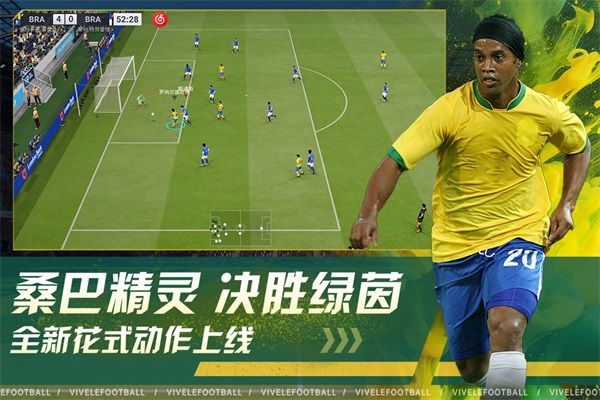 綠茵信仰正式服