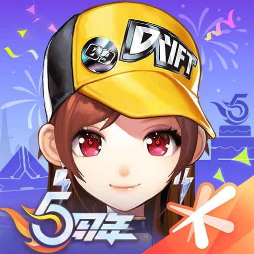 扣扣飛車(QQ飛車)