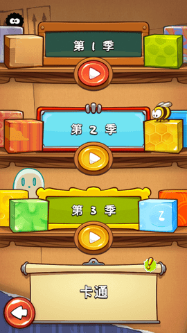 割繩子小游戲(Cut the Rope Free)