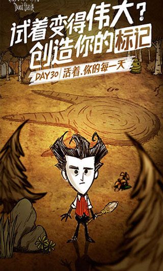 饑荒聯機版(Dont Starve)