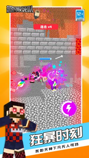 超凡敢死隊(duì)