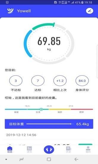 優(yōu)渥(YOWELL)