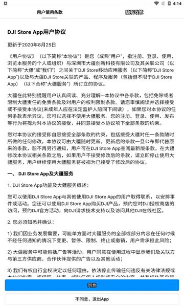 大疆無人機(DJI Store)