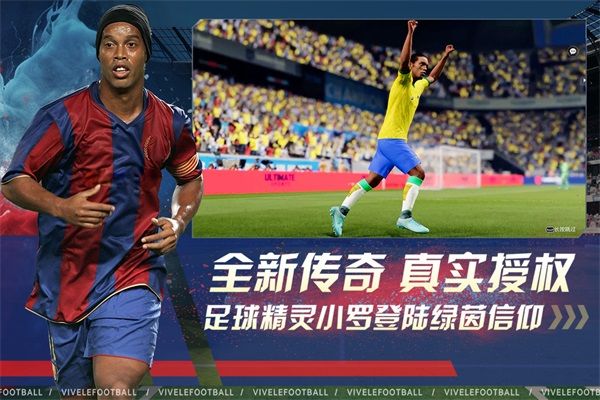 綠茵信仰正式服