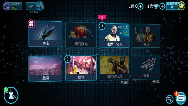 孤膽車神維加斯無限金幣鉆石版