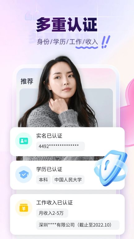 珍愛app