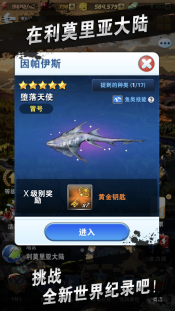 釣魚發燒友手機版(Ace Fishing)