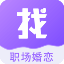 找對(duì)的