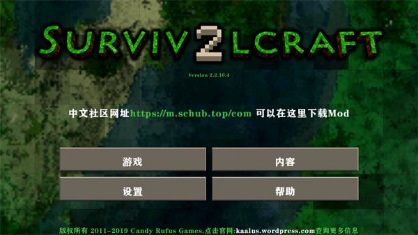 生存戰爭2.3插件版中文版