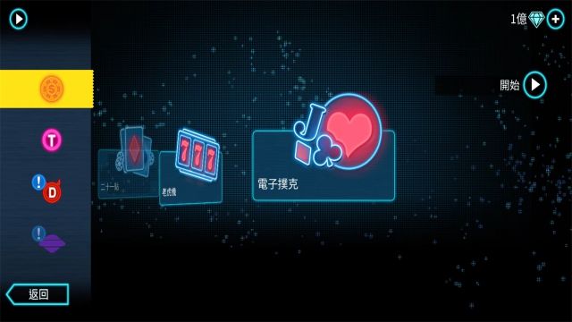 孤膽車神維加斯無限金幣鉆石版