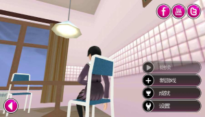 病嬌模擬器漢化版