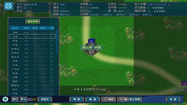 中華三國(guó)志