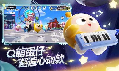 蛋仔派對官服版