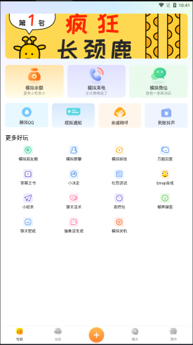 社恐快跑免費版