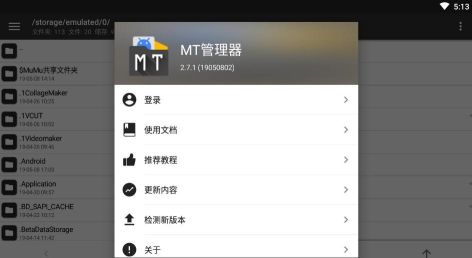 mt管理器官方正版(MT Manager)