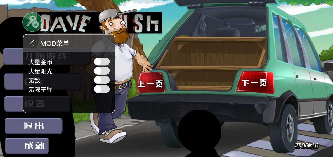 戴夫大戰僵尸m木糖M版