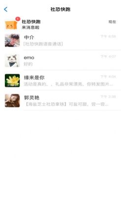 社恐快跑免費版