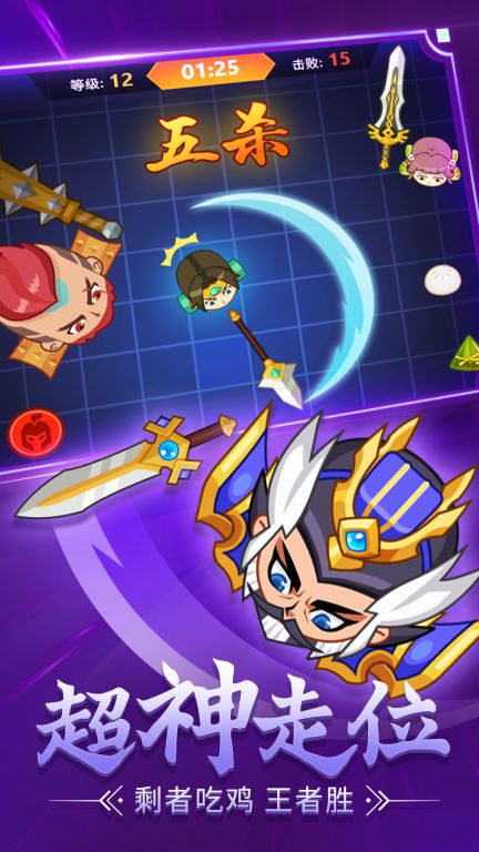 刀劍戰(zhàn)三國