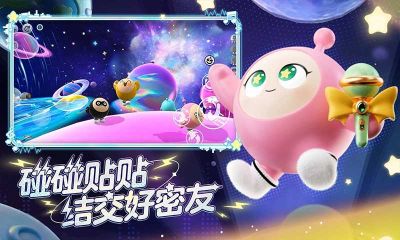 蛋仔派對官服版