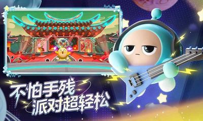 蛋仔派對官服版