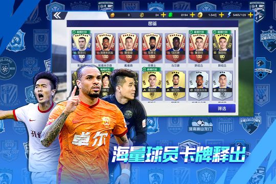 中超風(fēng)云2