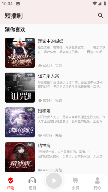 蜜閱小說(shuō)(蜜閱FM)