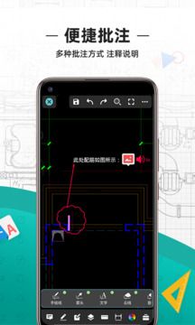 cad看圖王手機免費版(DWG FastView)