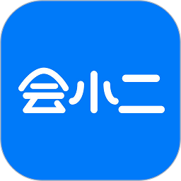 會(huì)小二