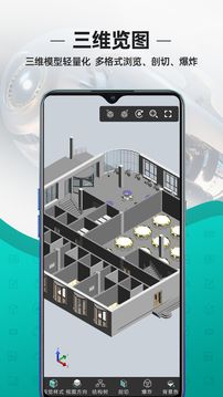 cad看圖王手機免費版(DWG FastView)