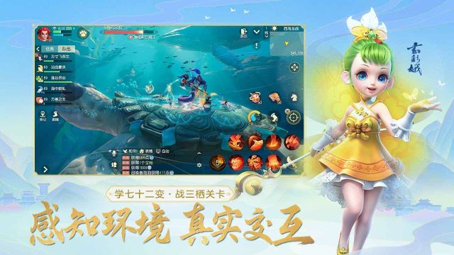 夢幻西游三維版