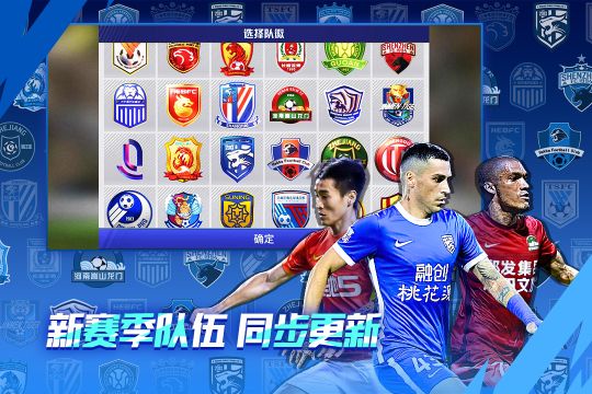 中超風(fēng)云2