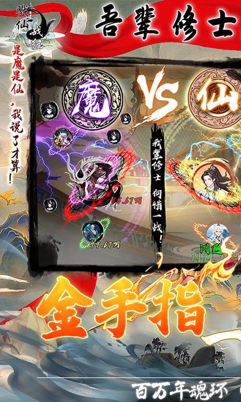 戮仙戰(zhàn)紀(jì)