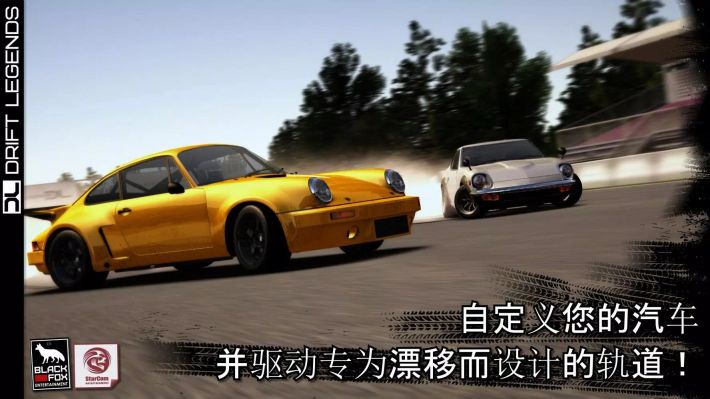 漂移傳奇2全車解鎖版