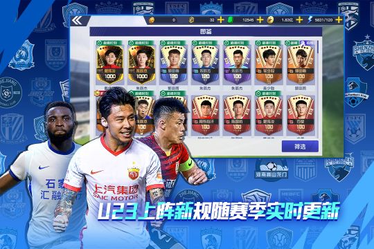 中超風(fēng)云2