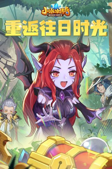 小冰冰傳奇手游