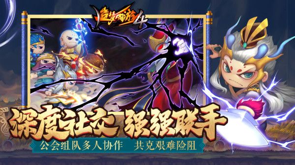 造夢(mèng)西游4手機(jī)版