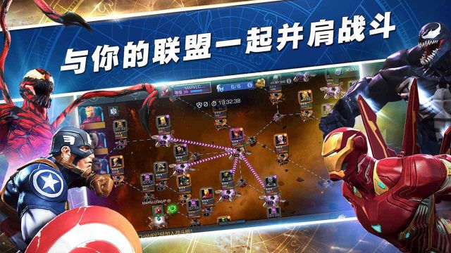 漫威超級爭霸戰